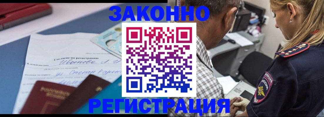 временная регистрация адрес в Тавде